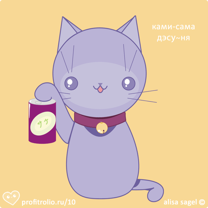Ками-сама