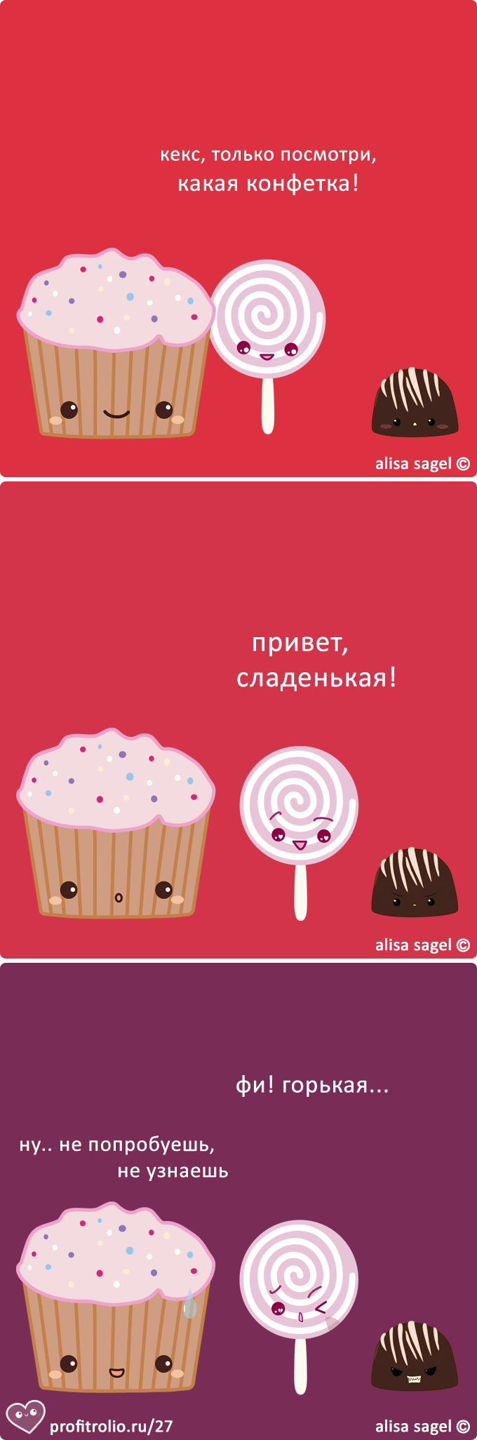 Горький шоколад