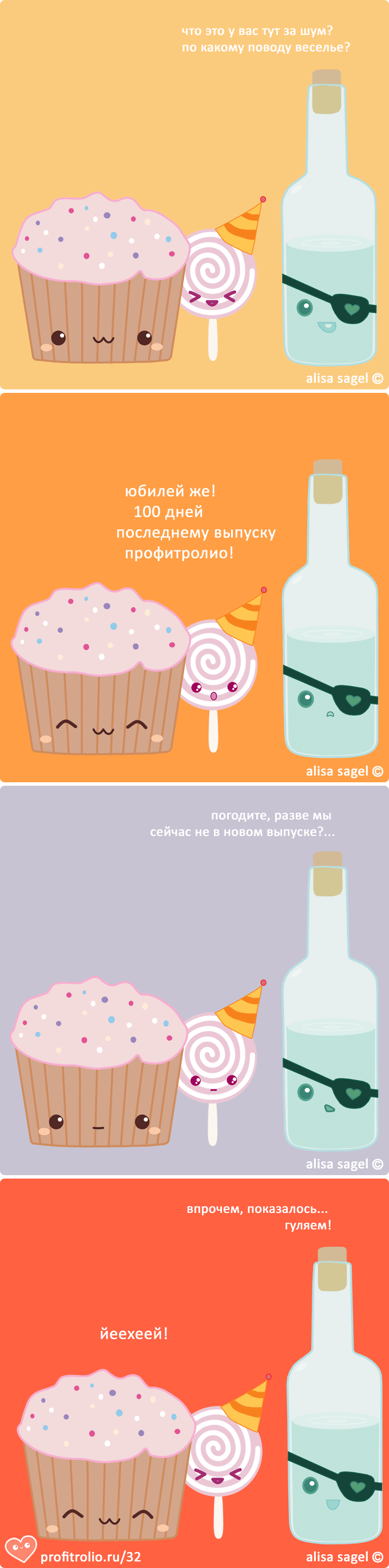 Плохой юбилей