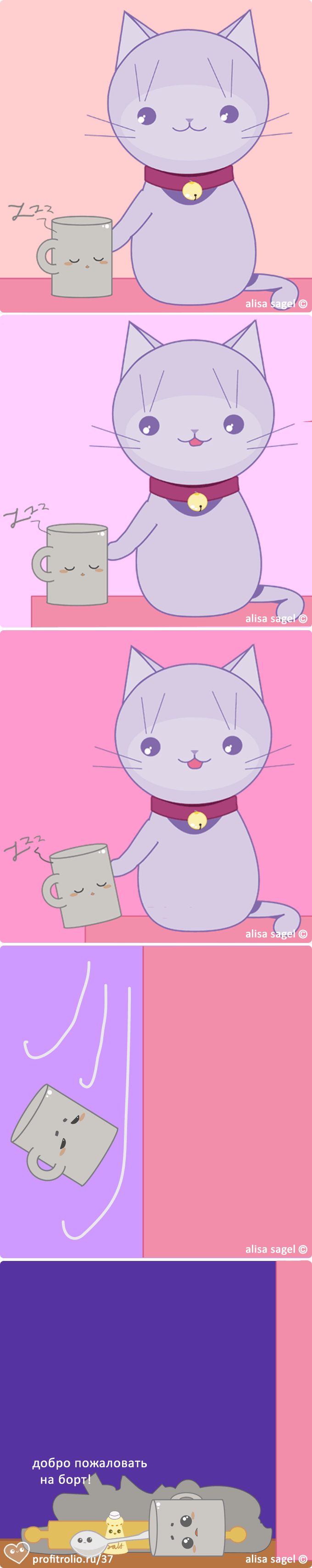 Кошкина радость