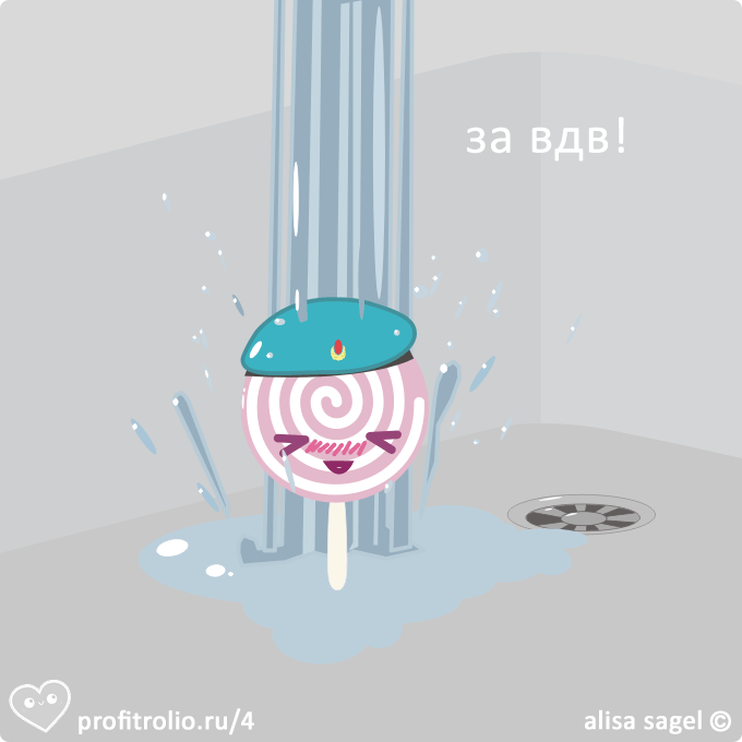 С днем воздушно-десантных войск!